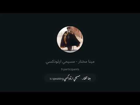 سبب التجسد هل كان سيتجسد الله لو لم نخطيء حسب الآباء 5 11 2022