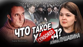 Мега сенсационное интервью. Алина Лушавина