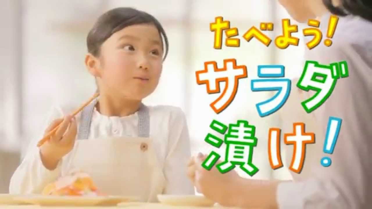 山下穂乃花 伯方塩業 伯方の塩 つくろう サラダ漬け Youtube 山下穂乃花 伯方塩業 伯方の塩 つくろう サラダ漬け Youtube
