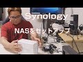 【NAS】DiskStation DS216jをセットアップ【Synology】