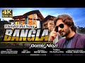 Bangla  aamir niazi  official music song  2022  aamir niazi official