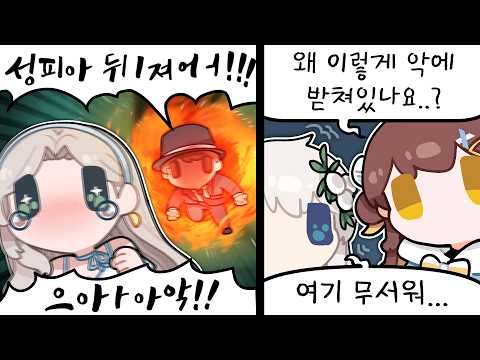오랜만에 <strong>테일즈런너</strong> 같이 해주는 친구들이 생겨 신난 30대