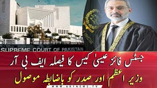 The verdict in Justice Faez Isa's case officially received by FBR, PM and the President