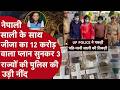 मंदिर से चोरी GOLD CHAIN ने खोला Hyderabad में Nepali Biwi और जीजा साली की शातिर जोड़ी का राज़ | UP