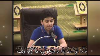 Beautiful Recitation Surah Fajr by Ali Muhammad Zahir idris. #surahfajar #kidsrecitation #muslim