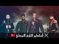 أقوى مسلسلات تركية تاريخية تركيا مسلسلات تركية