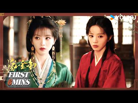 【会员试看】EP01-05：🤔“狠女”魏娆找死囚替嫁！不想却悔不当初！【嫁金钗 Where The Mask Ends】 | 田曦薇 / 闫桉 | 古装 剧情 | 优酷 YOUKU