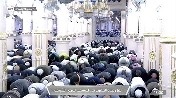 صلاة المغرب في #المسجد_النبوي_الشريف بـ #المدينة_المنورة - تلاوة الشيخ عبدالله بن عبدالرحمن البعيجان