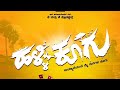 Halli koogu title teaser  k and k productions