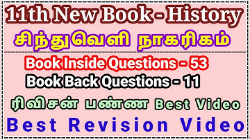1.சிந்துவெளி நாகரிகம் | 11th History | Line by line Questions | Best Revision Video