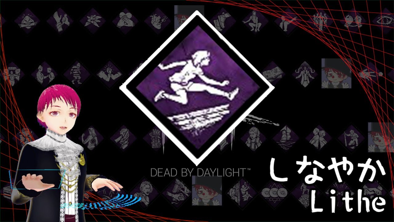 しなやか[#DBD][#Survivor Perks][#Lithe] #Shorts - YouTube