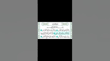 #سورة_القدر #القارئ_ماهر_المعيقلي #سبحان_الله_وبحمده #اللهم_صل_وسلم_على_نبينا_محمد