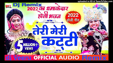 Teri Meri Katti Ho Jayegi dj remix ( Edm Mix )तेरी मेरी कट्टी हो जायेगी dj रेमिक्स