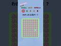 えもじさがしくいず!今回は秘密つき!#shorts #クイズ#暇つぶし#脳トレ #ゲーム