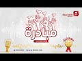 برنامج مبادرة مع ضيفنا أ ماجد المهنا جدة اف ام mp3
