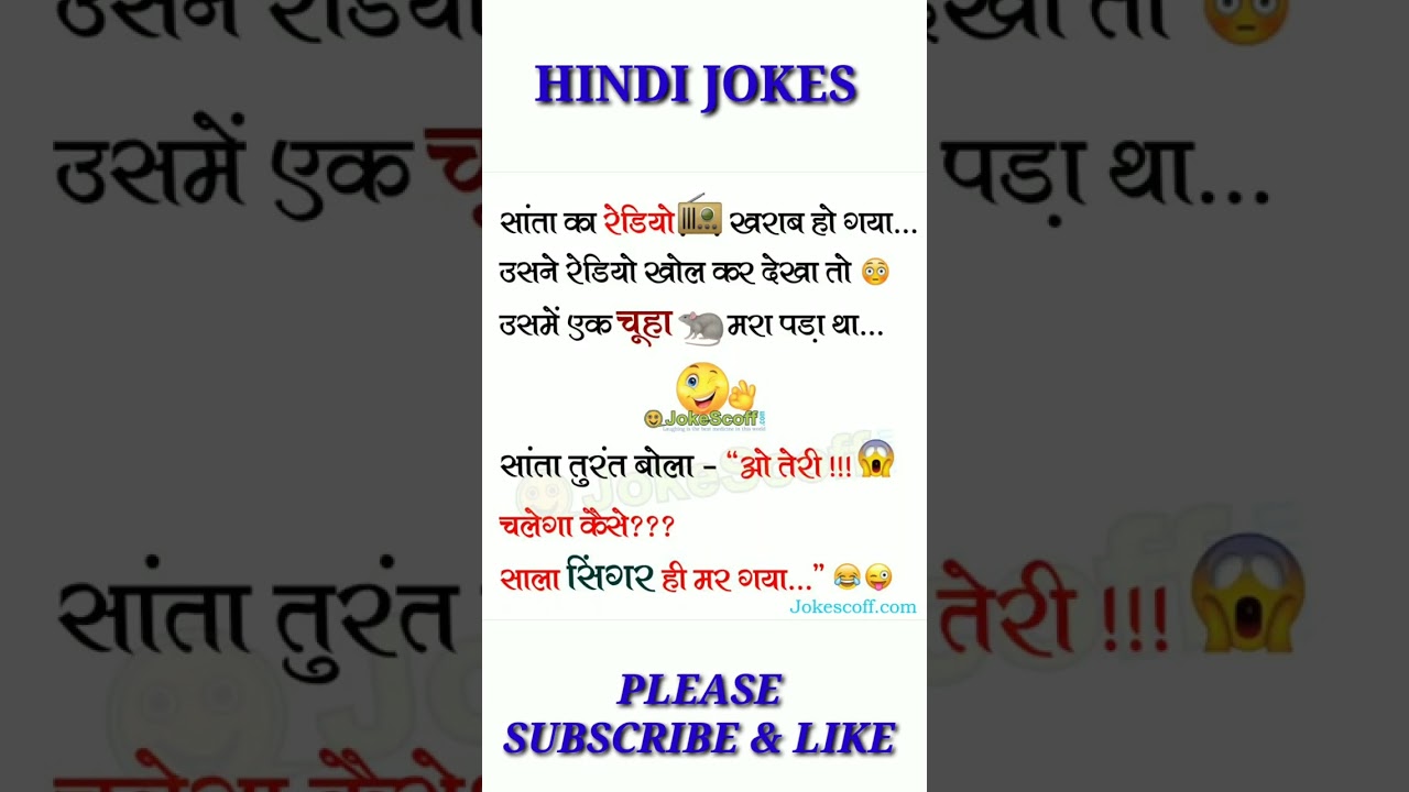 एक चूहा मरा पड़ा है#trending #videos #virals #comedy #shortvideos #funnyjokeshindi #yearofyou #funny