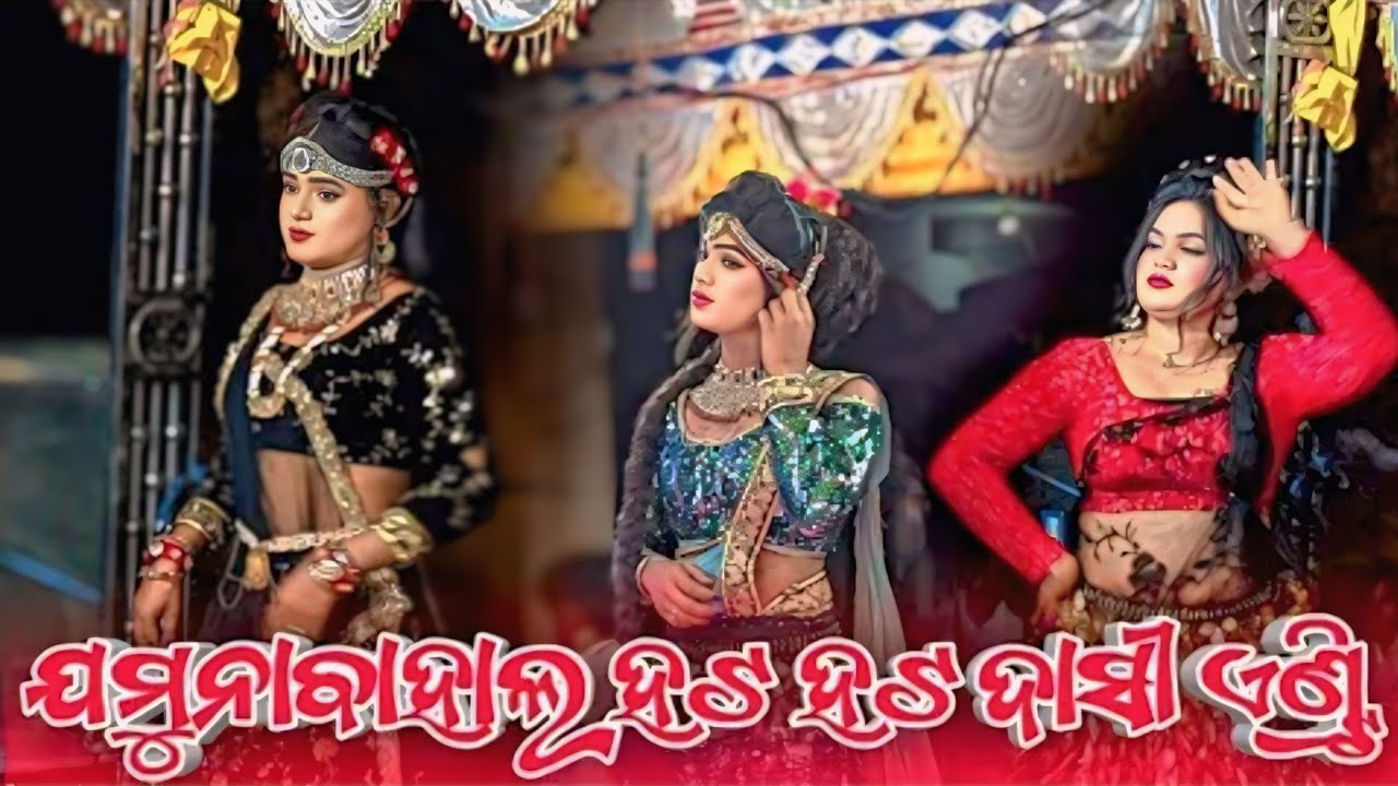 Jamunabahal natak hot hot dasi entry video Sambalpuri dance dhamaka video natya kalakar 