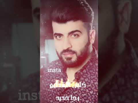 فاصل تقطيع لعيون الي طلبوه لملك التقطيع الكابتن رجا حديد