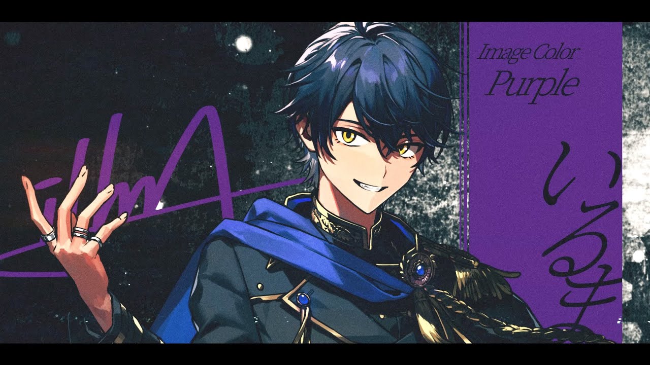 自己紹介】いるま / シクフォニ【新人歌い手グループ】 - YouTube