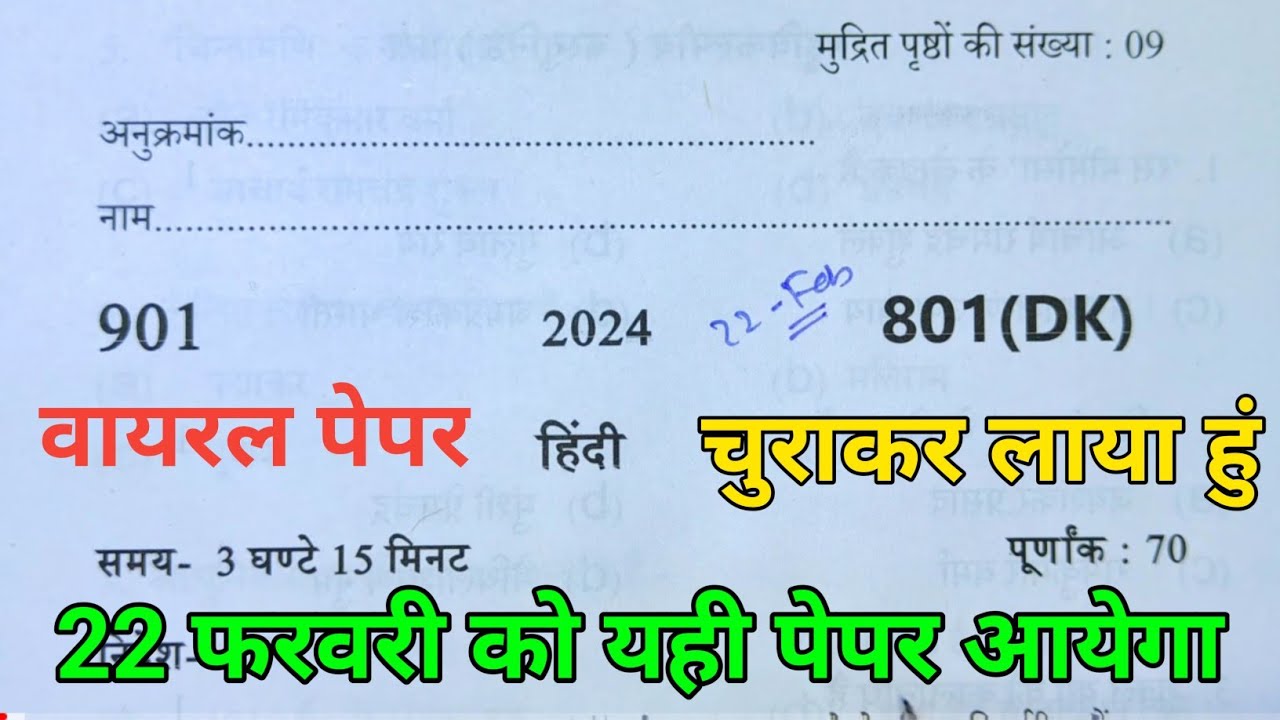 class-10-hindi-model-paper-with-solution-2024-class-10-hindi-model