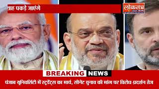 राहुल गांधी का मोदी शाह पर आरोप, बिहार में वोट चोरी करेंगे तो पकड़े जाएंगे