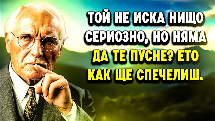 Той не иска обвързване? Направете ТОВА, за да го накарате да ви преследва – Трикът на Карл Юнг!
