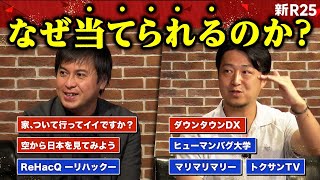 『RehacQ』高橋さんと『ヒューマンバグ大学』平山さんに「なぜヒットコンテンツを生み出しつづけられるのか？」聞きました