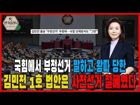 [Toilet Clinic] 🔥Rep. Kim Min-jung Part 2 | The First Bill Proposed by Rep. Kim Min-jung, Who Bec...