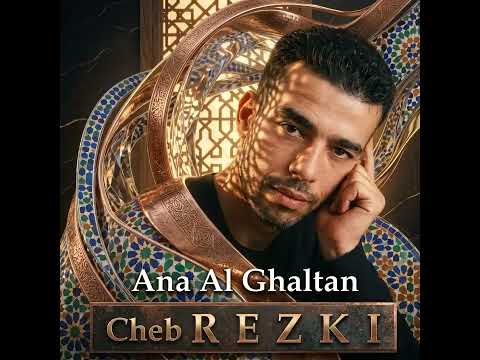 Ana Al Ghaltan
