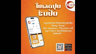 App HengHeng Promotion screenshot 2
