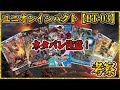 【デジカ】ブースター3弾ユニオンインパクト！新弾情報で考察①【デジモンカードゲーム】