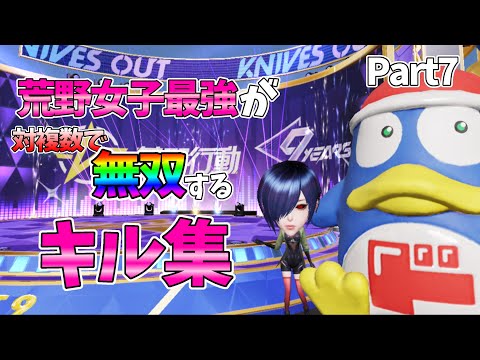 【荒野行動】 荒野女子最強が対複数で無双するキル集🔥Part7
