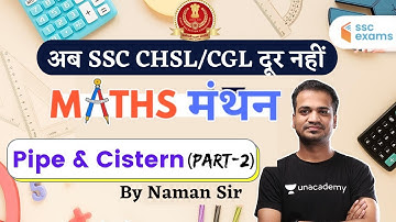 7:00 PM - SSC CGL/CHSL 2020-21 | Maths by Naman Agarwal | Pipes and Cisterns (Part-2)