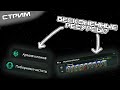 Нашёл баг на бесконечные ресурсы в Stellaris!!! - Стрим