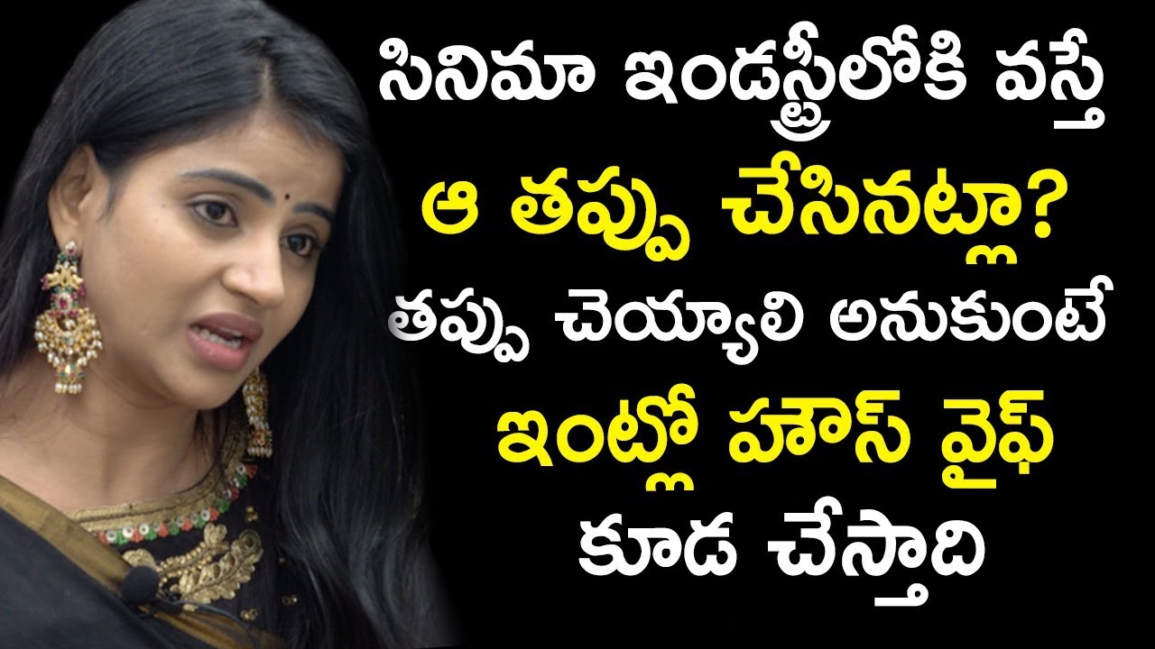 Naveena Reddy Exclusive Full Interview || Bhavani HD Movies 2019 latest telugu movies list