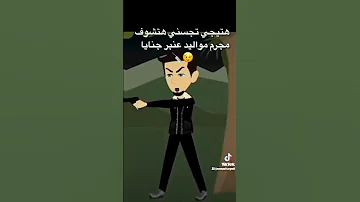 هتشوفني هتقول عيل فرفور عامل كري و حركات تصميمي لوكة اكسبلور ترند 