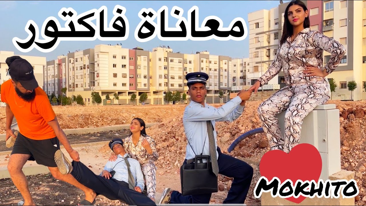 (فاكتور يستغل مهنته من أجلها )خوها معيشها في جحيم…لكن فاكتور غادي عتقها من لحبس لي ها فيه