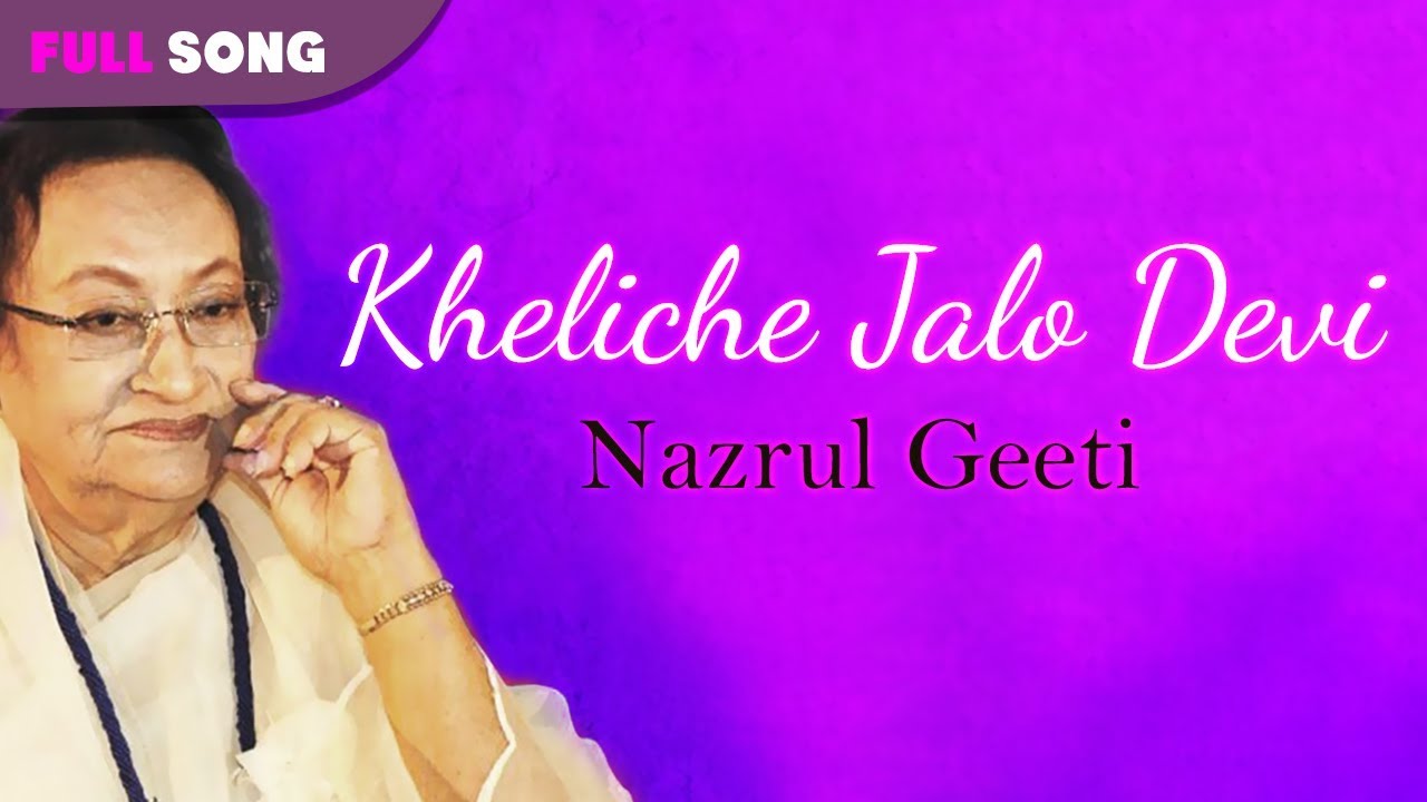 Kheliche Jalo Devi  Feroza Begum  Nazrul Geeti  Bengali Song