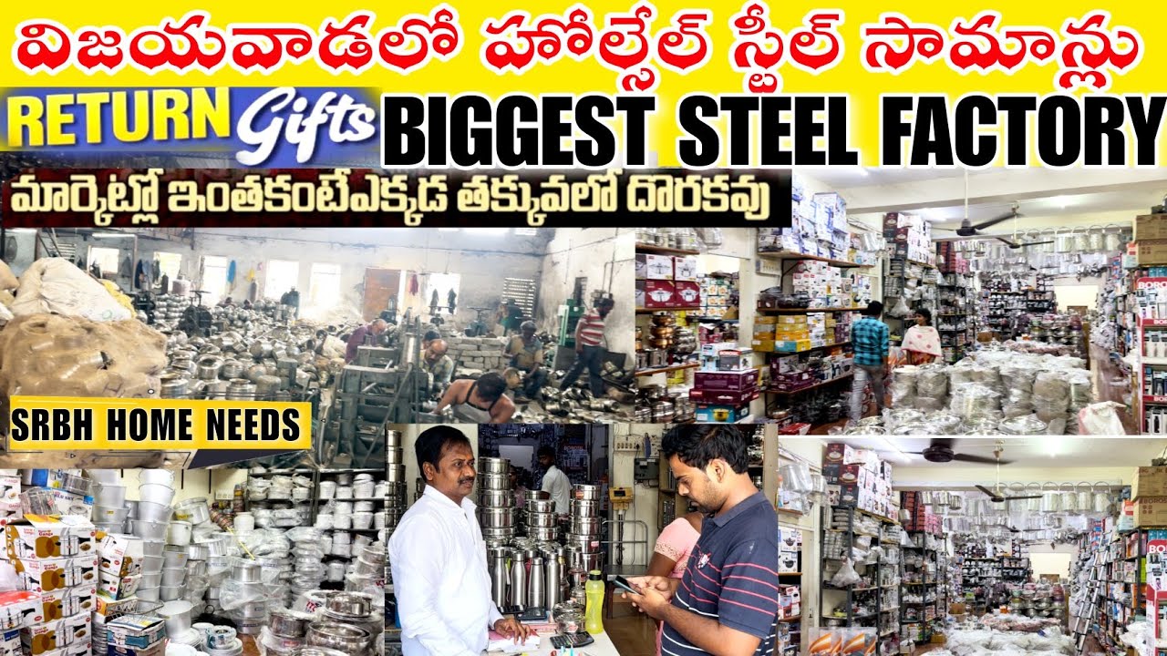 ఇక్కడ స్టీల్ కేజీ లెక్కన ఇస్తారు చాలా తక్కువ కాస్ట్ లో | Vijayawada Biggest steel Factory 👌