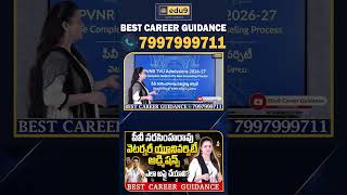 PVNRTVU Admissions 2026 | Veterinary Degree & Polytechnic Updates | Career Guidance in Guntur