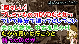 痛快tv スカッとジャパン 動画 21年4月25日 新シリーズ連発sp芸能人の爆笑実話 声優神店員 43 Youtube 痛快tv スカッとジャパン 動画 21年4月25日 新シリーズ連発sp芸能人の爆笑実話 声優神店員 43 Youtube