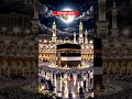 Allah likhe 🤲❤️Ramzan Mubarak #islam #facts #ramzan #muhammad #shorts #naat
