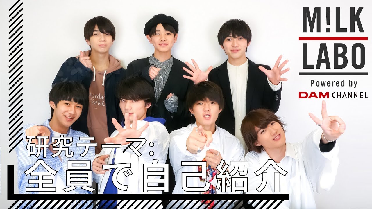 M!LK LABO #1】新 企 画 始 動 ！！！〜僕たちはM!LKです〜 - YouTube