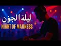 Global Arabic Remix 2025Unexpected International Bass Boosted Collabs! #djmusic #remix #arabic#viral