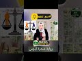 رواية شجرة البؤس