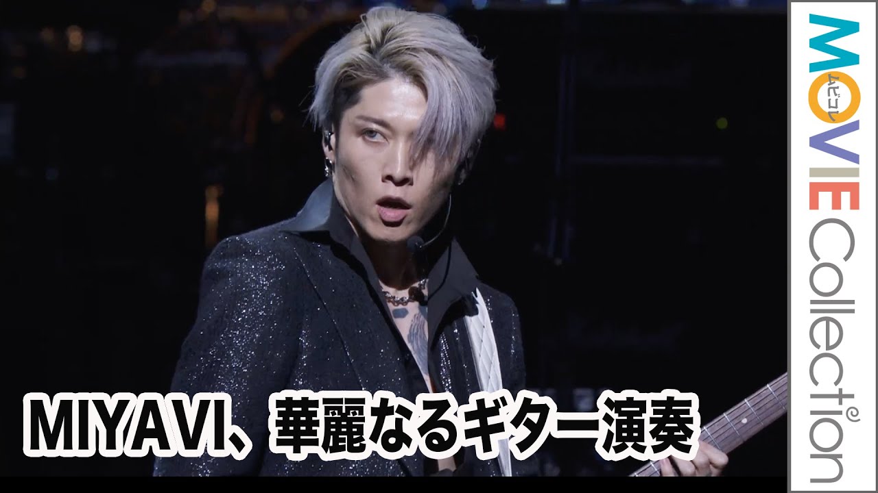 MIYAVI、華麗なるギター演奏でオープニング飾る／第60回ミス・インターナショナル世界大会