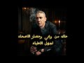 حاله من وعي وحصار الأصحاء لجهل الاطباء