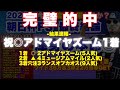 【朝日杯FS 2024】超重要な「5つのPOINT」と共に本命馬を徹底解説！【お詫び】動画UP後、言い間違い＆脳内誤変換多数発覚したので、概要欄に補足コメント入れてます！