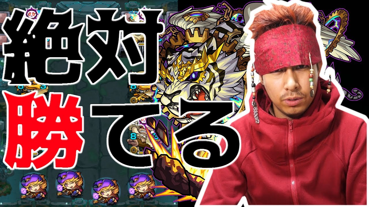 モンスト 絶対勝てる エティカ艦隊 で神獣の聖域 ティグノス が弱すぎる説 ぎこちゃん Youtube モンスト 絶対勝てる エティカ艦隊 で神獣の聖域 ティグノス が弱すぎる説 ぎこちゃん Youtube