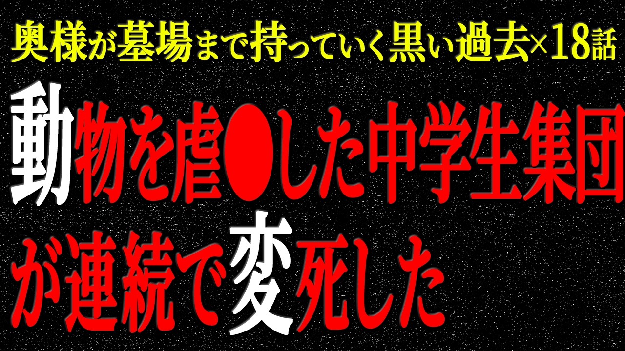 【2chヒトコワ】奥様が墓場まで持っていく黒い過去（短編集44）【人怖】【睡眠】【作業用】